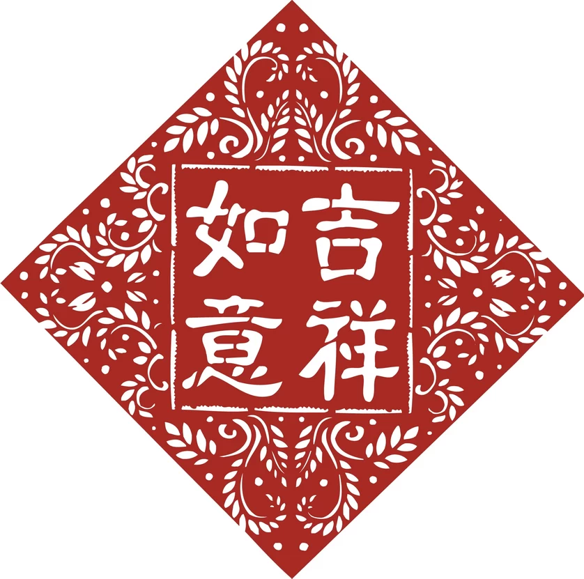 中国风中式传统喜庆民俗人物动物窗花剪纸插画边框AI矢量PNG素材【967】